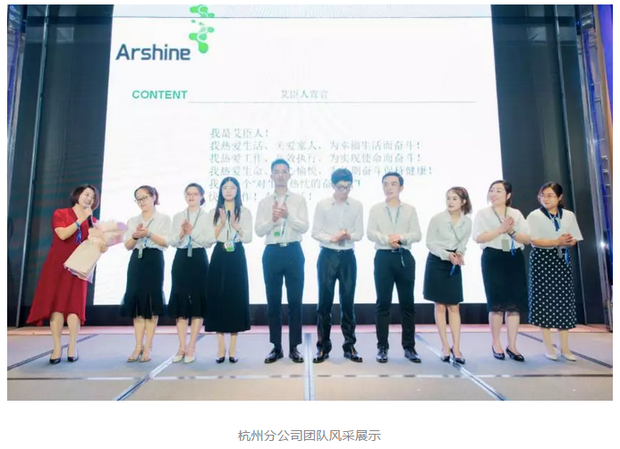 ARSHINE Hangzhou Branch Opened!